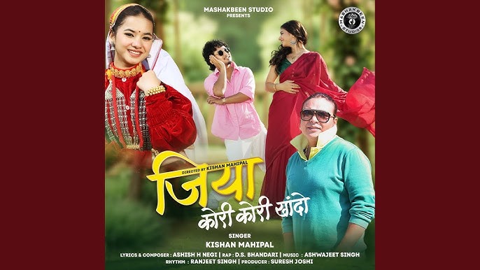 jiya-kori-kori-khando-thumbnail
