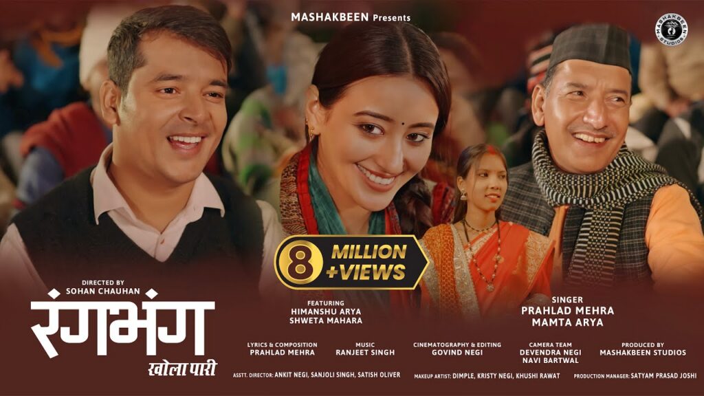 Rang Bang music poster