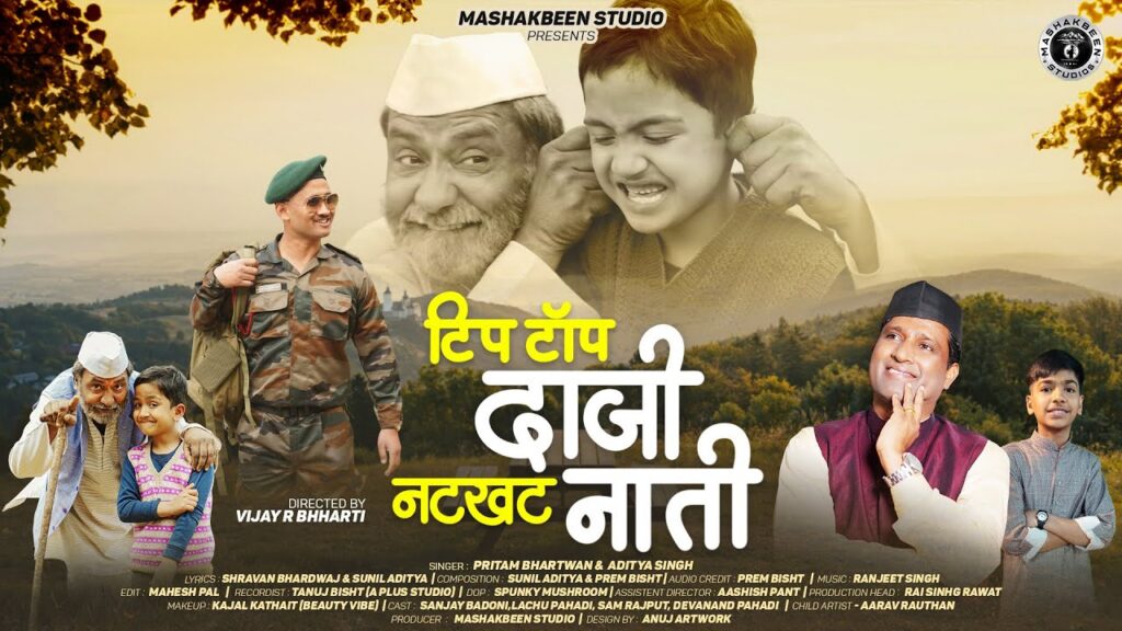 Tip Top Daji Natkhat Nati music poster