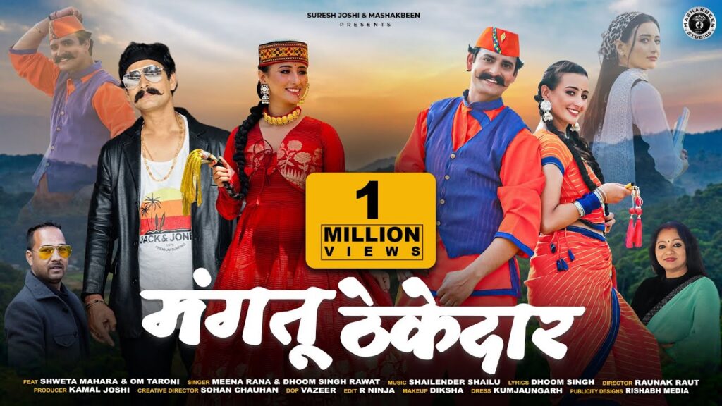 Mangtu Thekedar music poster
