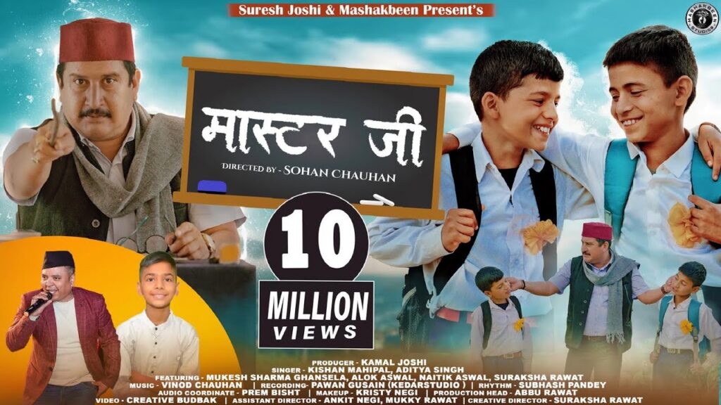 Masterji music poster
