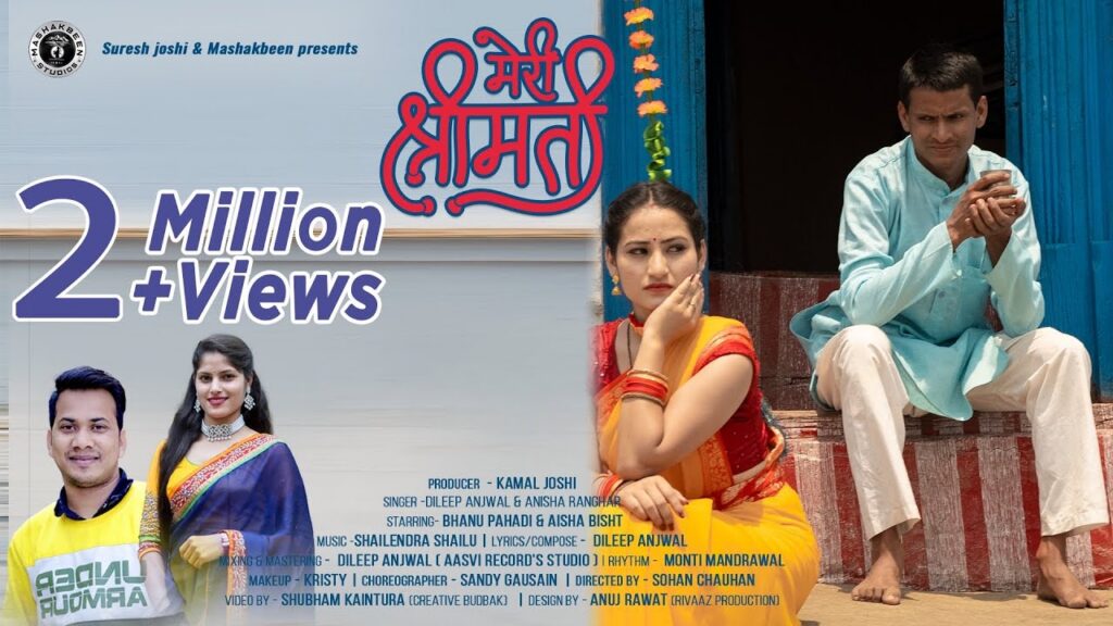 Meri Shrimati music poster