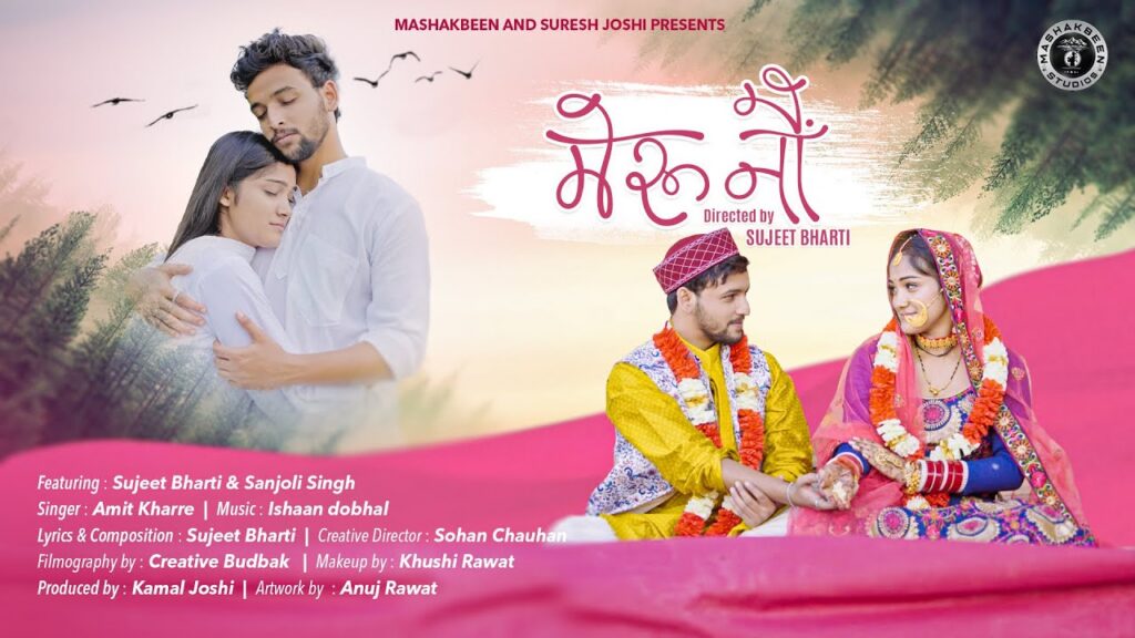 Meru Nau music poster