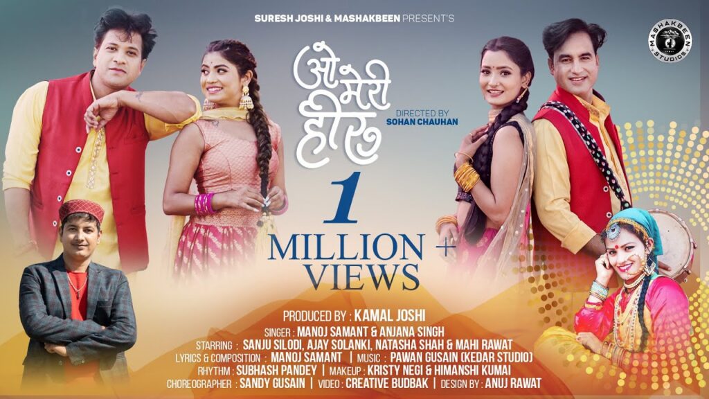 Oh Meri Heeru music poster