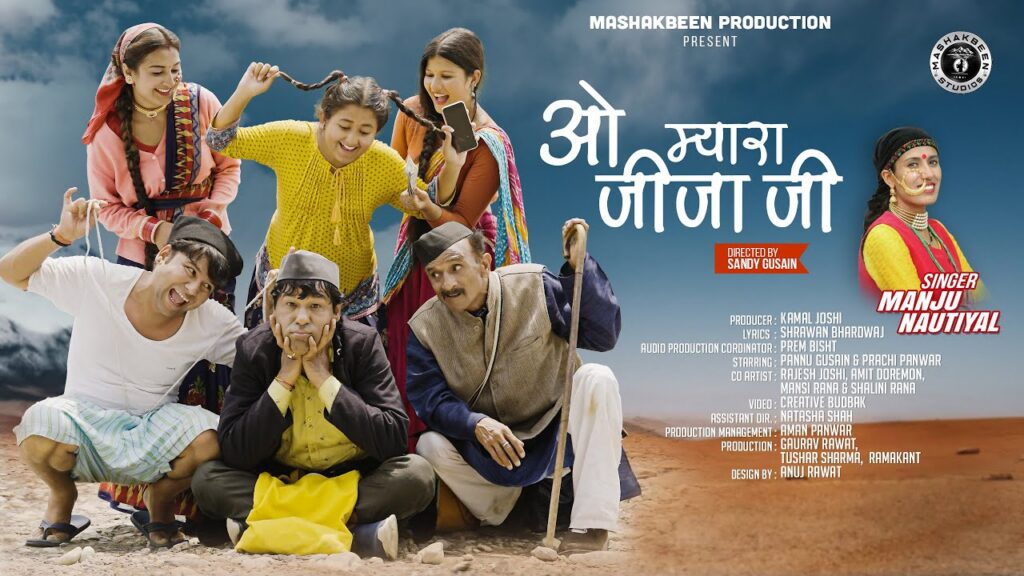Oh Myara Jija Ji music poster