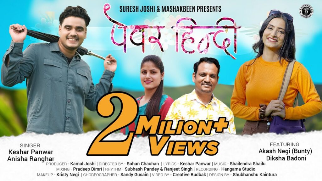Pever Hindi music poster