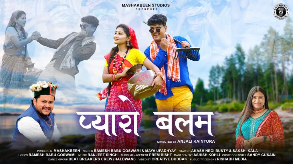 Pyaro Balam music poster