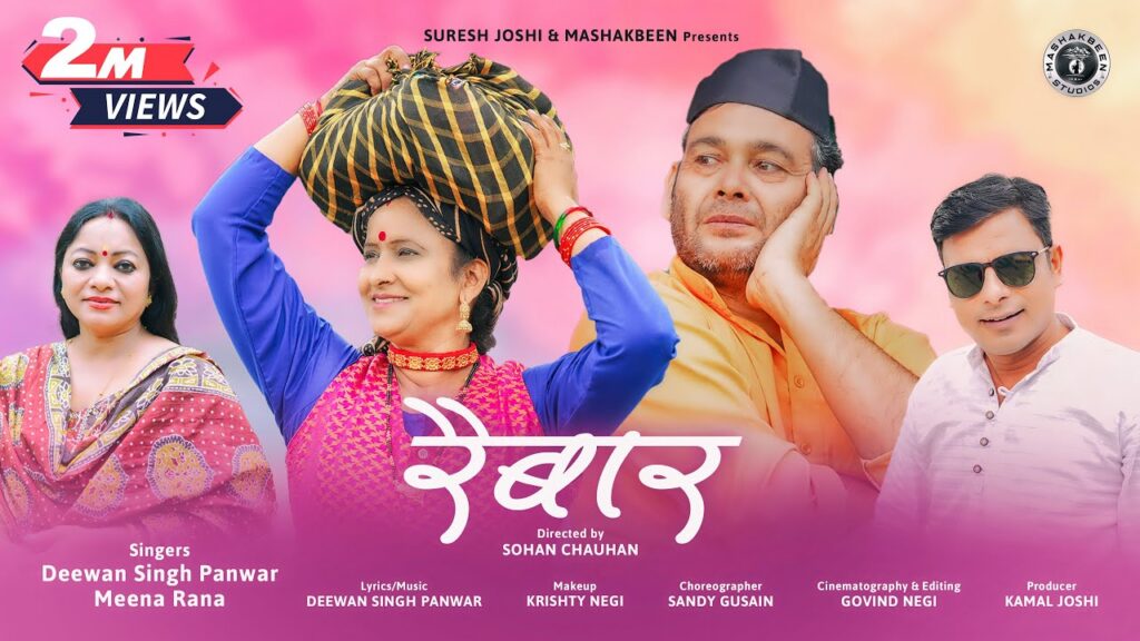 Raibaar music poster