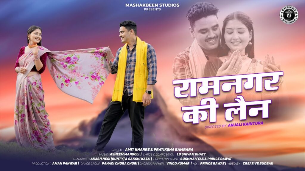 Ramnagar Ki Lane music poster