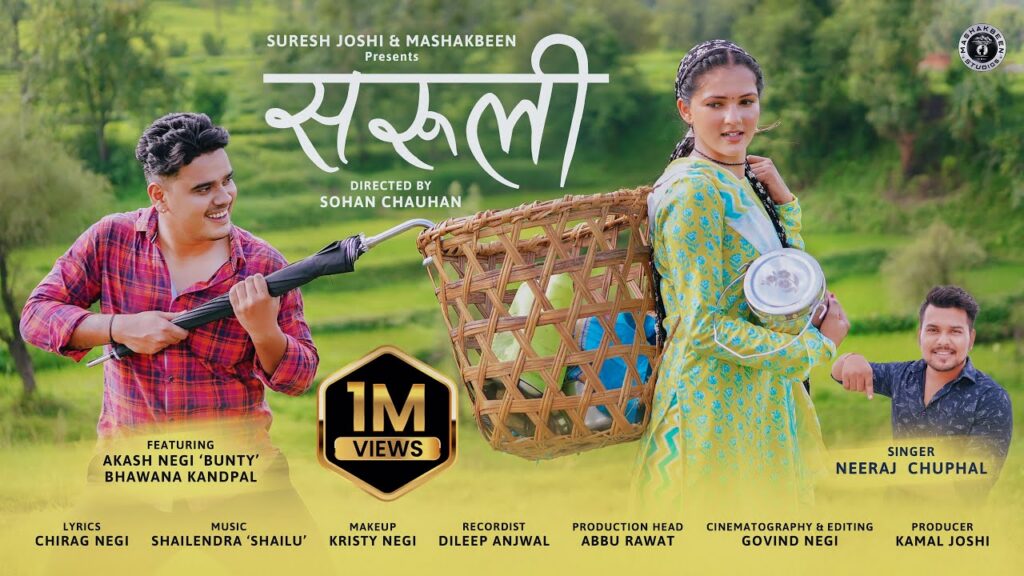 Saruli music poster