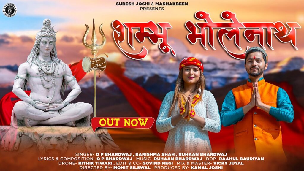 Shambu Bhole Nath music poster
