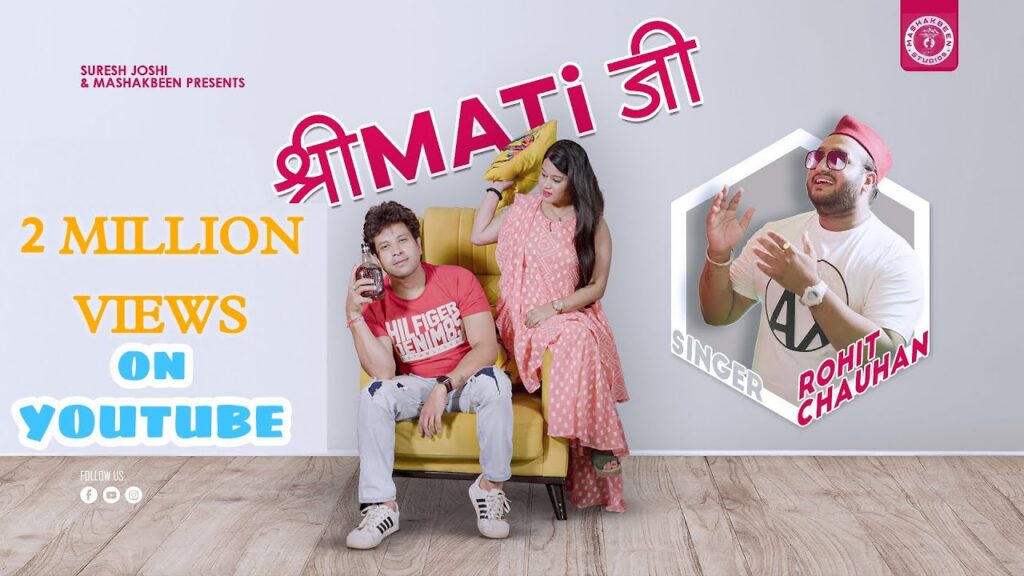 Shree Mati Ji music poster
