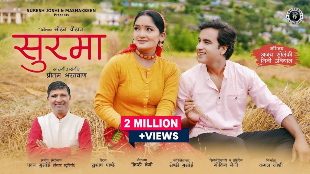 Surma music poster