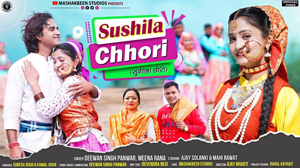 Sushila Chhori music poster