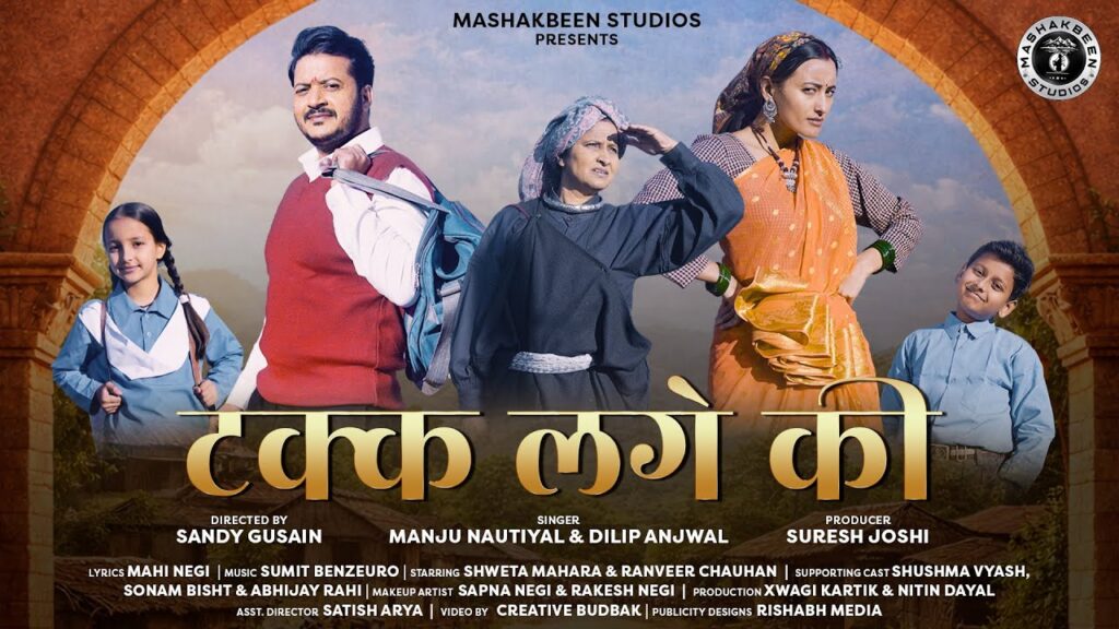 Takk Laga Ke music poster
