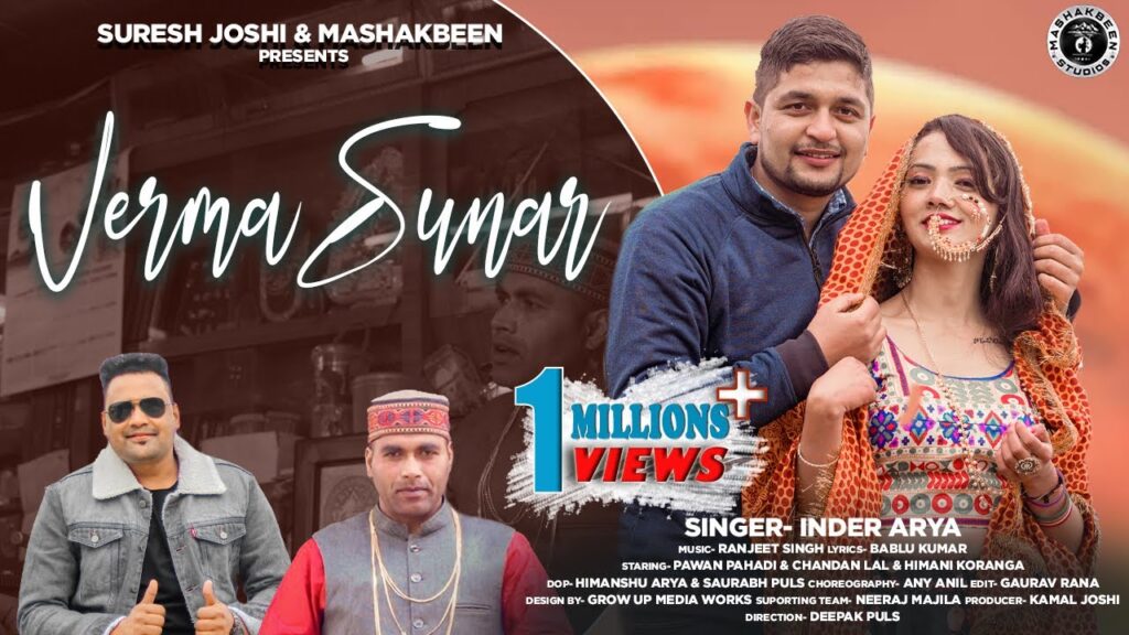 Verma Sunar music poster